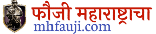 Fauji Maharashtracha