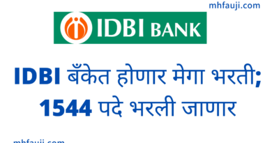 IDBI Bank Recruitment