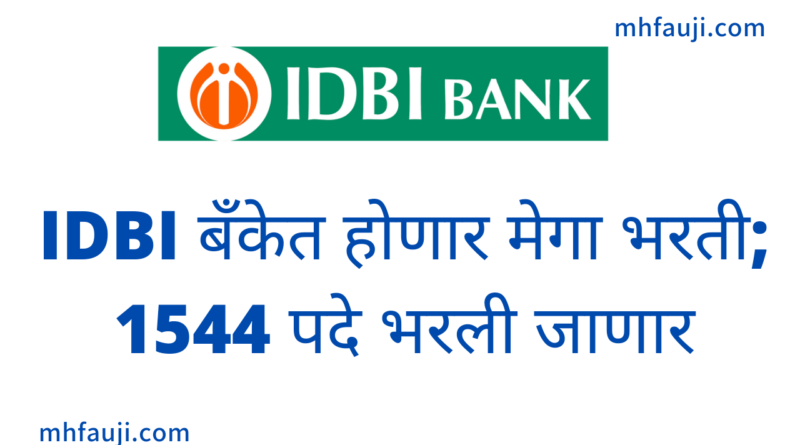 IDBI Bank Recruitment