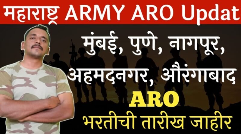 Maharashta ARMY ARO Update