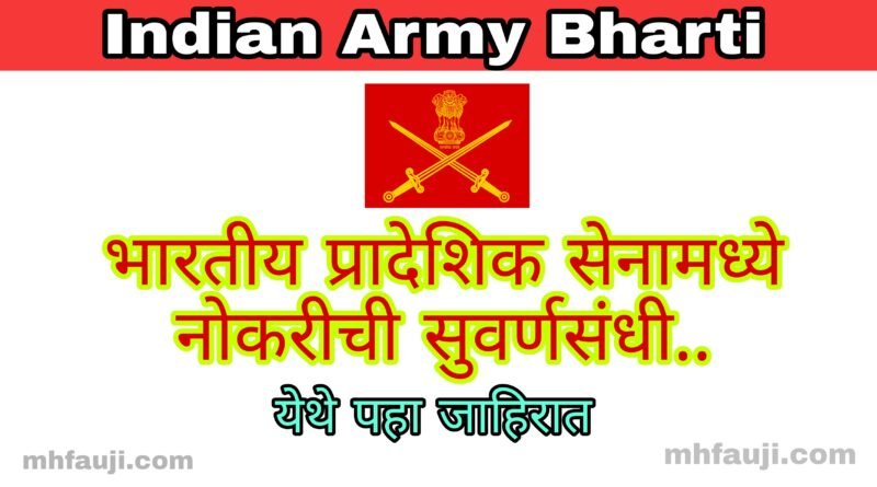 indian army recruitment