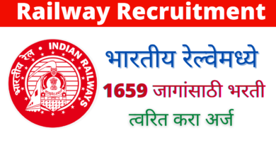 Railway Recruitment 2022