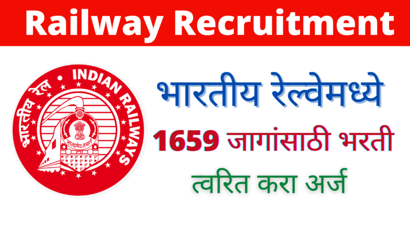 Railway Recruitment 2022