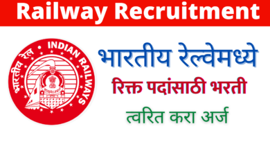 railway-recruitment-2022-for-121-post