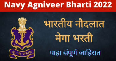 Navy Agniveer Bharti 2022