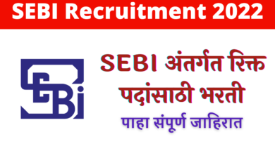 SEBI Recruitment 2022