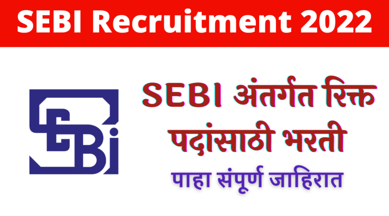 SEBI Recruitment 2022