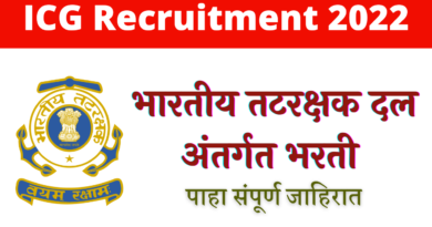 Indian Coast Guard Recruitment 2022