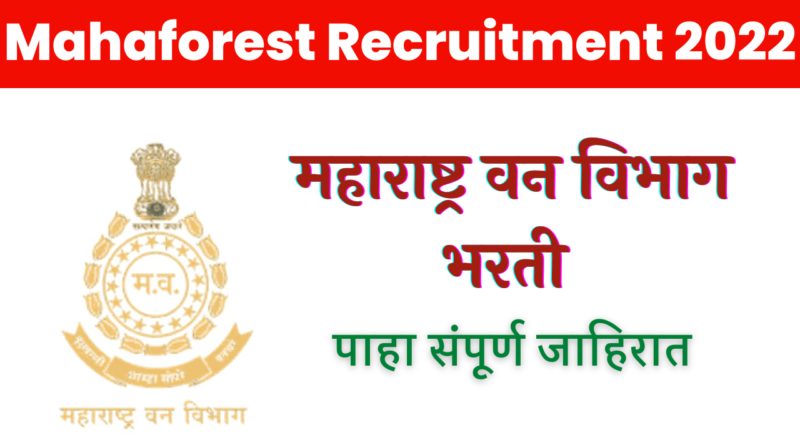 Mahaforest Recruitment 2022