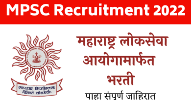 MPSC Medical Recruitment 2022