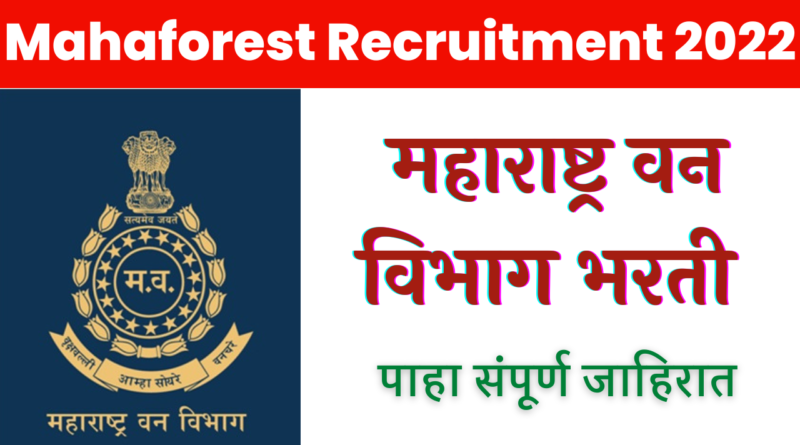 Mahaforest Bharti 2022