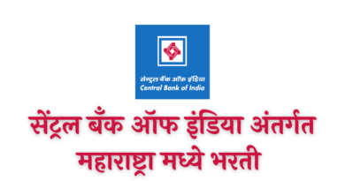 Central Bank of India Recruitment 2022