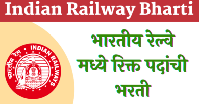 Indian Railway Sports Quota Bharti 2022