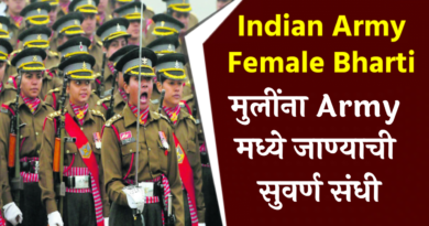 Indian Army Female Bharti 2022