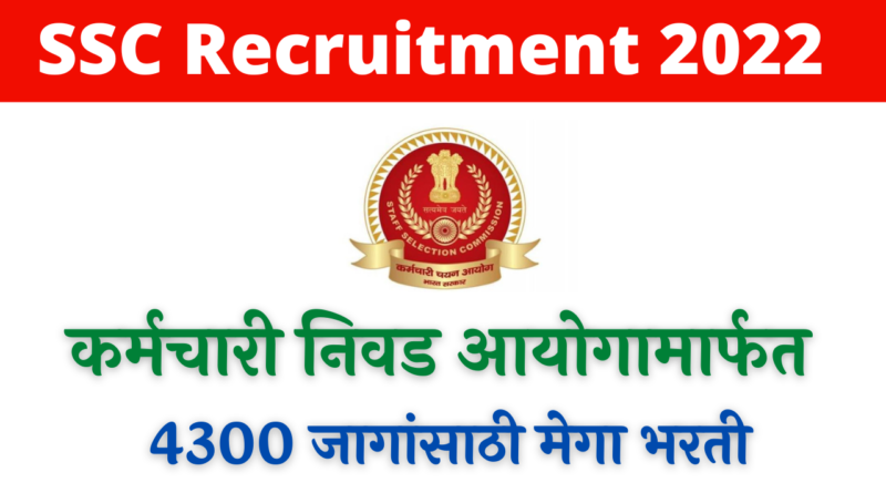 SSC CPO Recruitment 2022