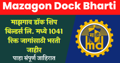 Mazagon Dock Bharti 2022