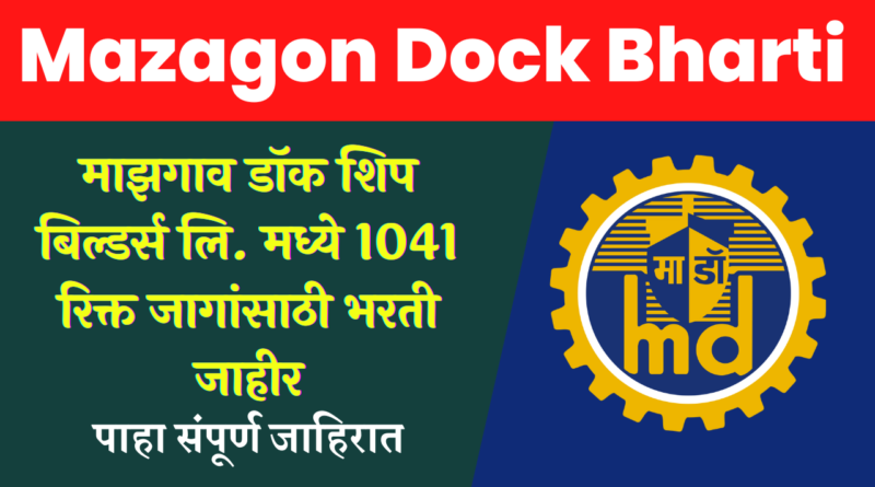 Mazagon Dock Bharti 2022