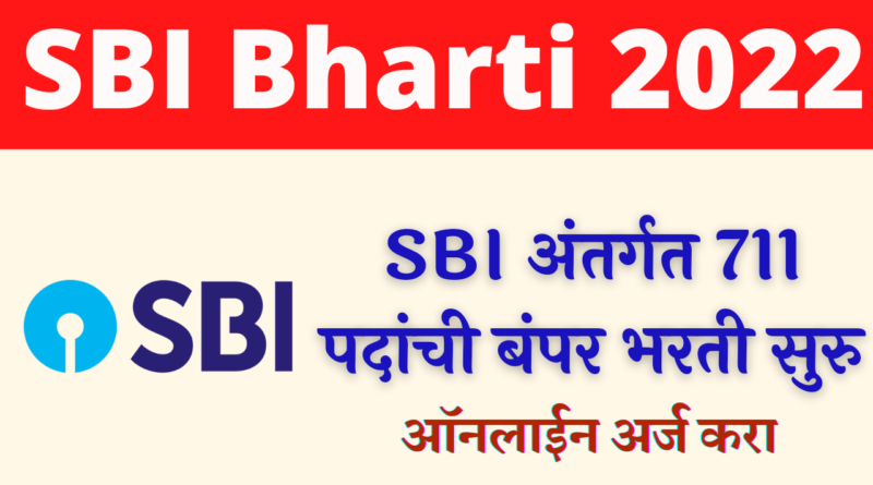 SBI Bharti 2022