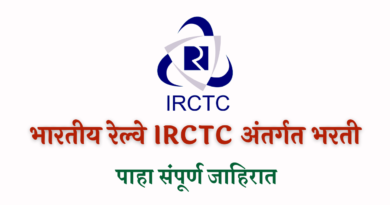 IRCTC Recruitment 2022