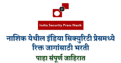 India Security Press Bharti 2022