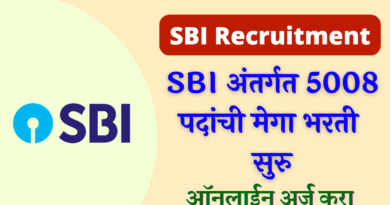 SBI Clerk Bharti 2022