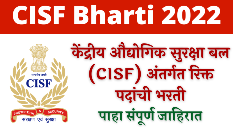 CISF Bharti 2022