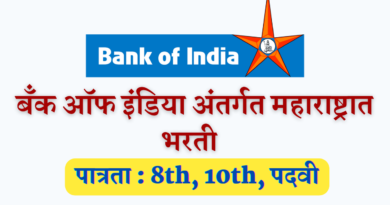 Bank Of India Bharti 2022