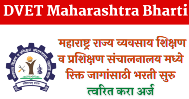 DVET Maharashtra Bharti