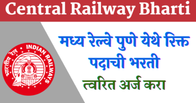 Central Railway Pune Bharti 2022