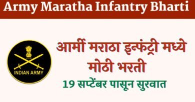 Army Maratha Infantry Bharti 2022