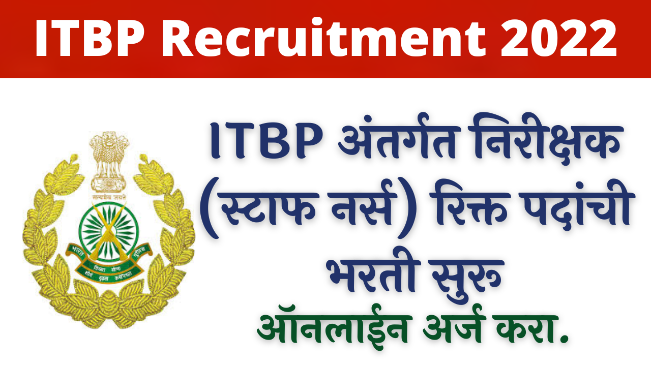 ITBP Bharti 2022