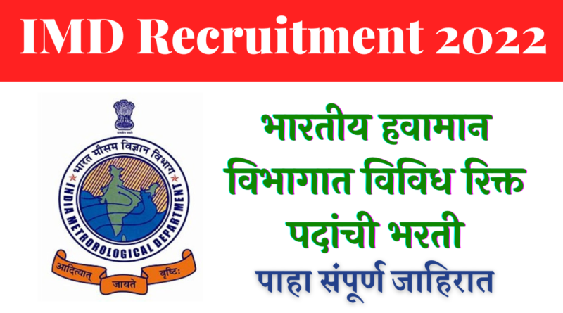 IMD Recruitment 2022