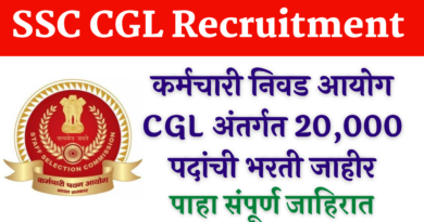 SSC CGL Recruitment 2022