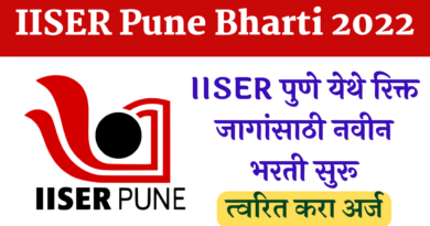 IISER Pune Bharti 2022