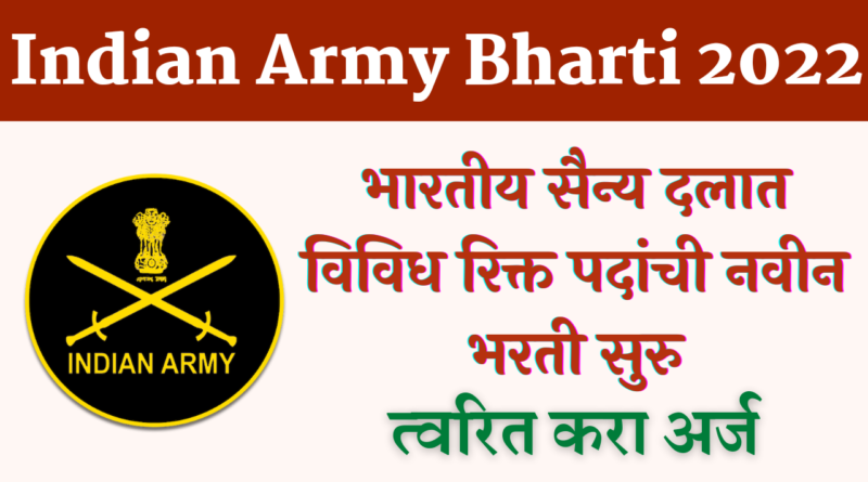 Indain Army Bharti 2022