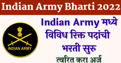 Indian Army Bharti 2022