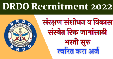 DRDO RAC Recruitment 2022