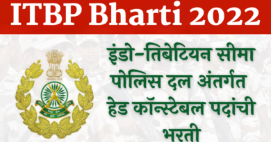 ITBP Bharti 2022