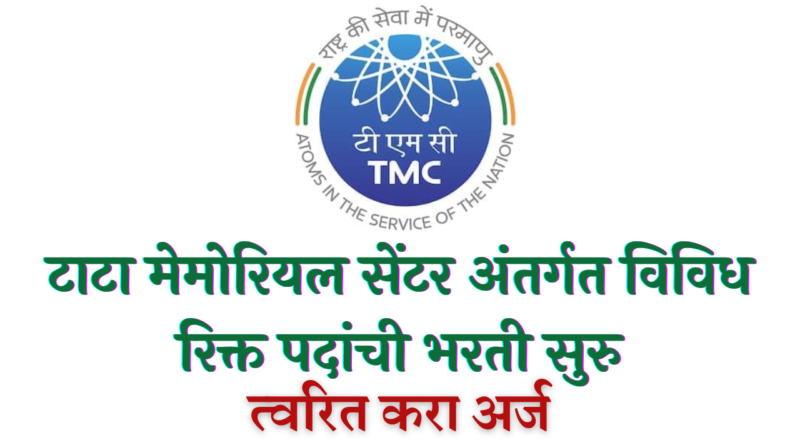 TMC Bharti 2022