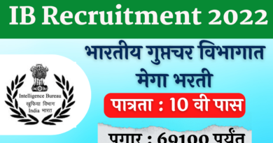 IB Recruitment 2022