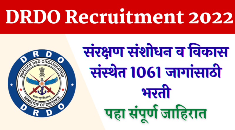 DRDO CEPTAM Recruitment 2022