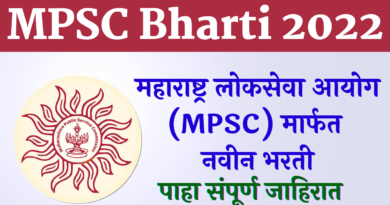 MPSC Bharti 2022 for 28 post