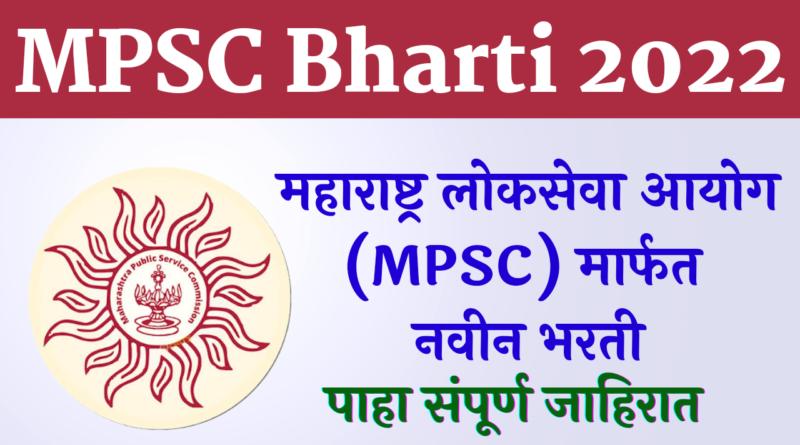 MPSC Bharti 2022 for 28 post