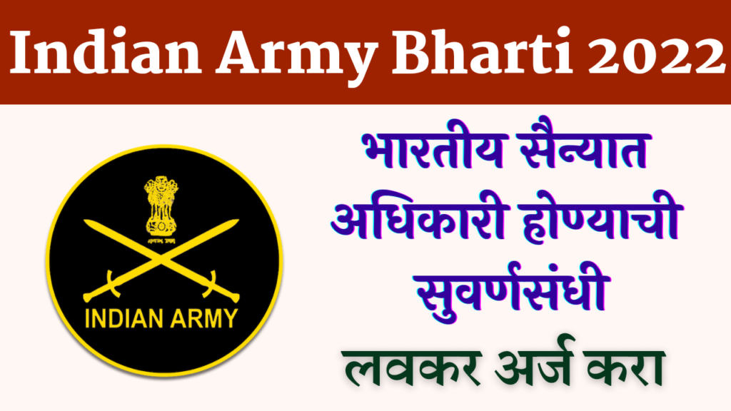 Indian Army Bharti 2022 for 40 post