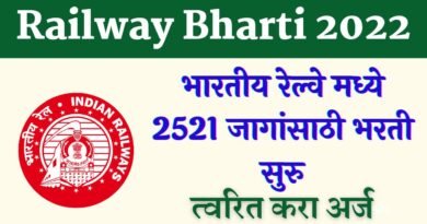 Railway Bharti 2022