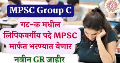 MPSC Group C