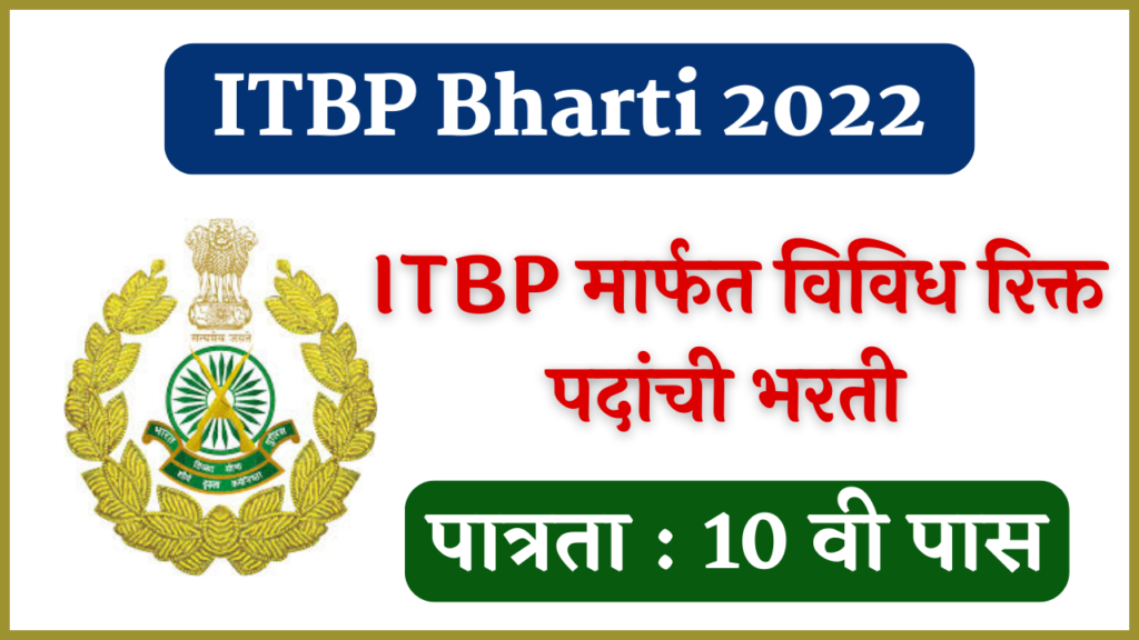 ITBP Bharti 2022 for 287 post