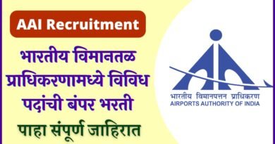 AAI Recruitment 2023