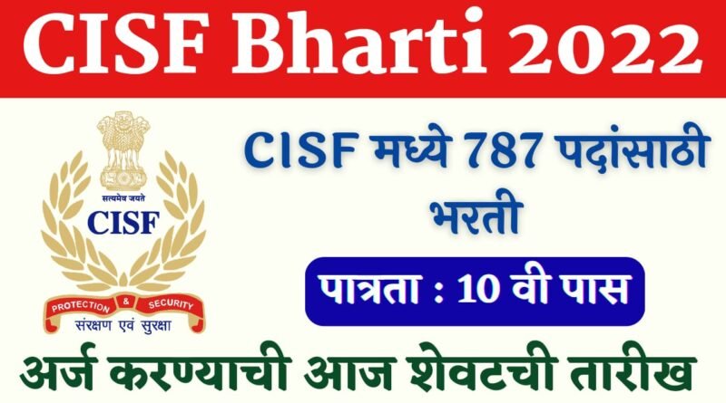 CISF Bharti 2022