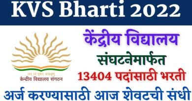 KVS Bharti 2022